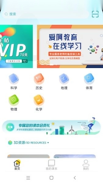 仿真实验平台图1