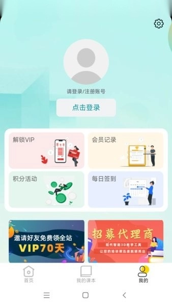 仿真实验平台图3