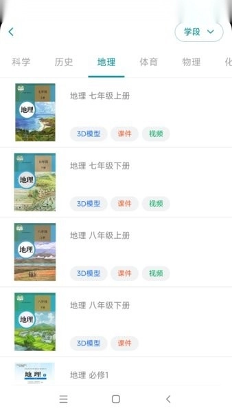 仿真实验平台图4