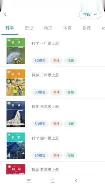仿真实验平台图5