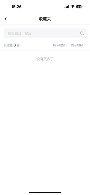 百思考手机免费版图2