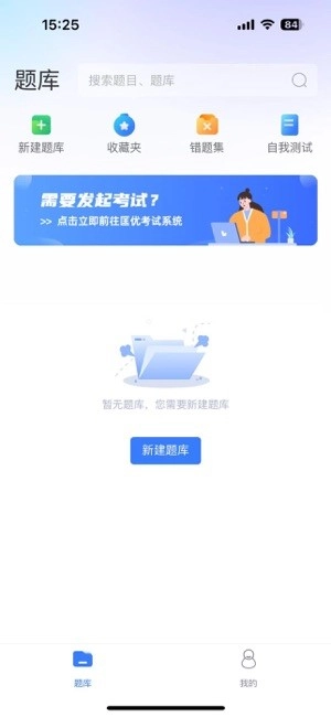 百思考手机免费版图5
