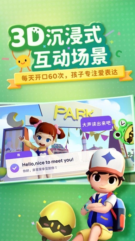 有道魔力说软件直装版图1