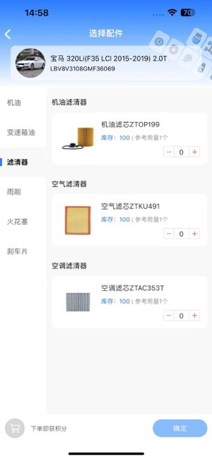 政韬车服供应链手机免费版图2
