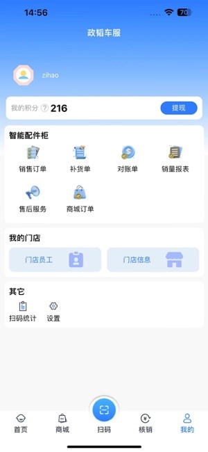 政韬车服供应链手机免费版图3