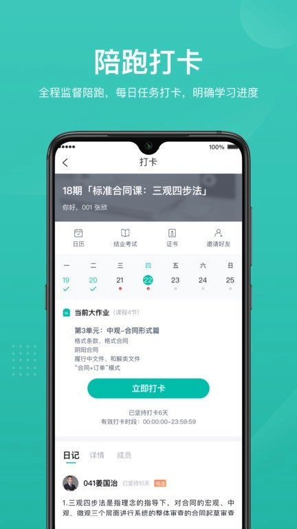 法天使合同库直装版图4