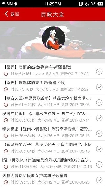 嗨瑶音乐网免费图2
