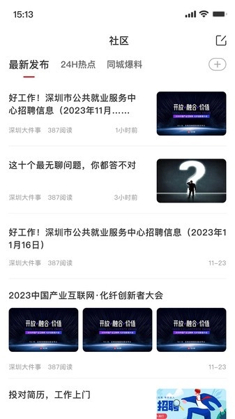 掌上永新拼车平台