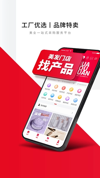 华优源美业联盟最新版图1