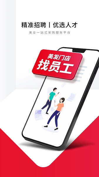 华优源美业联盟最新版图2