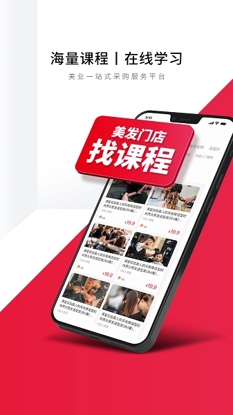 华优源美业联盟最新版图3