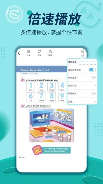 培生教学盒子图1