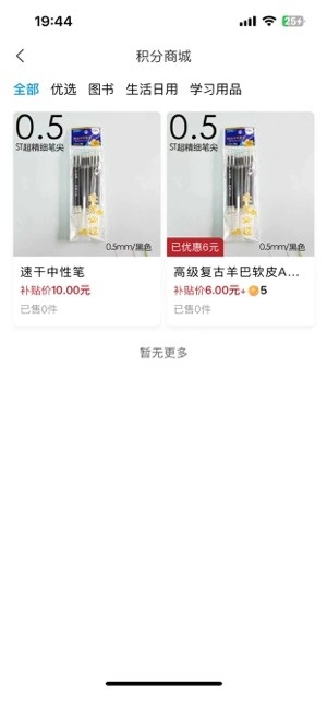 高途医考培训机构截图1