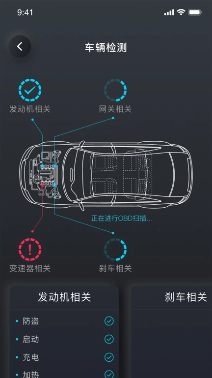 万车宝蓝牙OBD检测诊断仪安卓官方版图3
