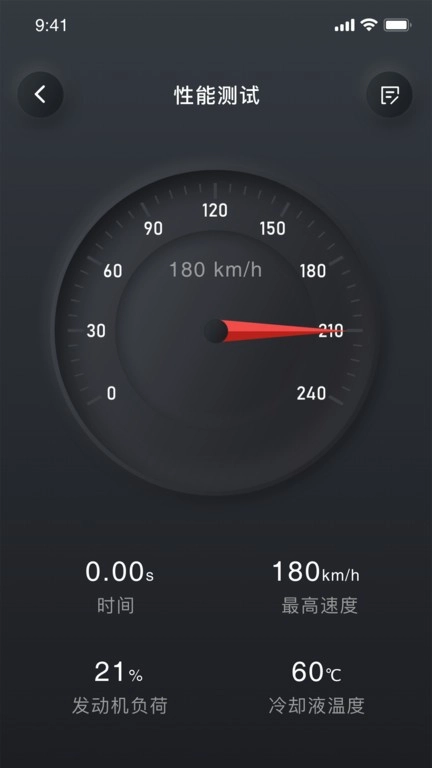 万车宝蓝牙OBD检测诊断仪安卓官方版图4