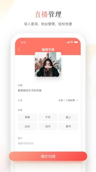 蜻蜓主播公众平台手机最新版图1