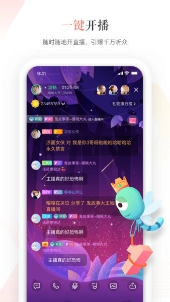 蜻蜓主播公众平台手机最新版图3