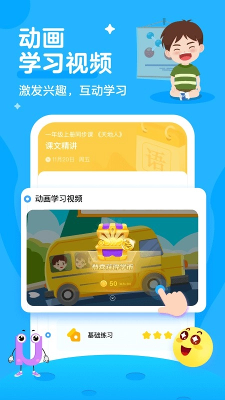 学宝软件免费图3