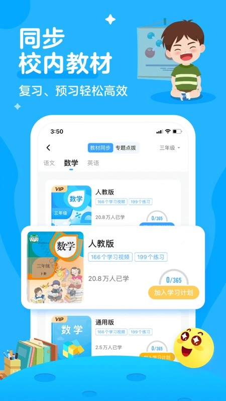 学宝软件免费图4