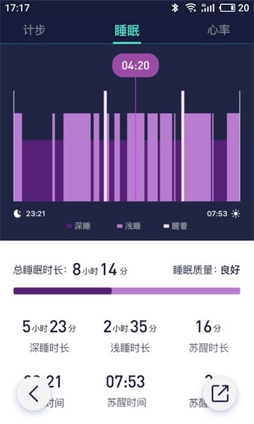 deepfit软件图3