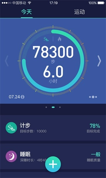 deepfit软件图5