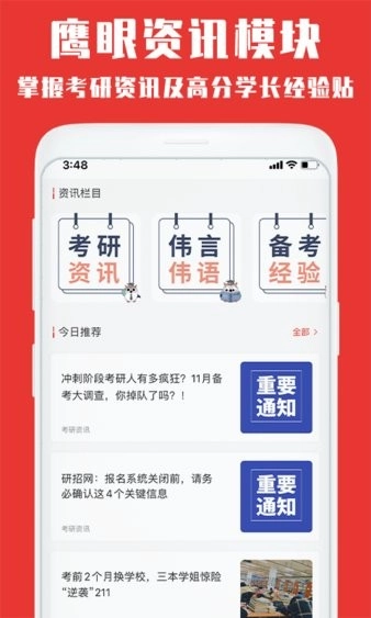 韦林考研图2