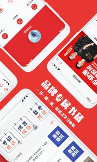韦林考研图3