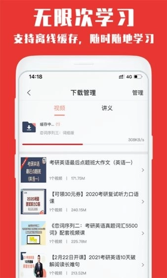 韦林考研图4