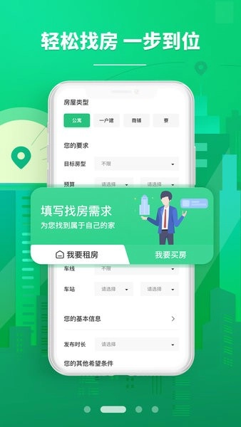 东京爱房网软件