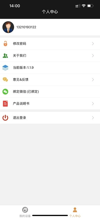 欣易联图3