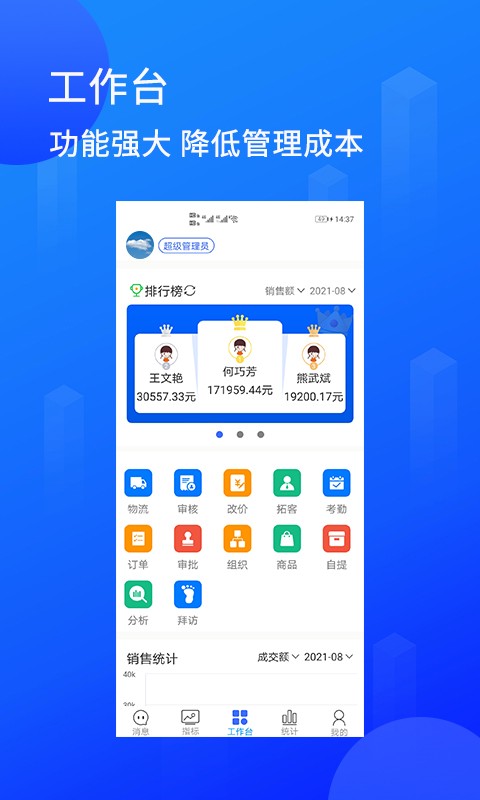 陆企通软件无广告版图2