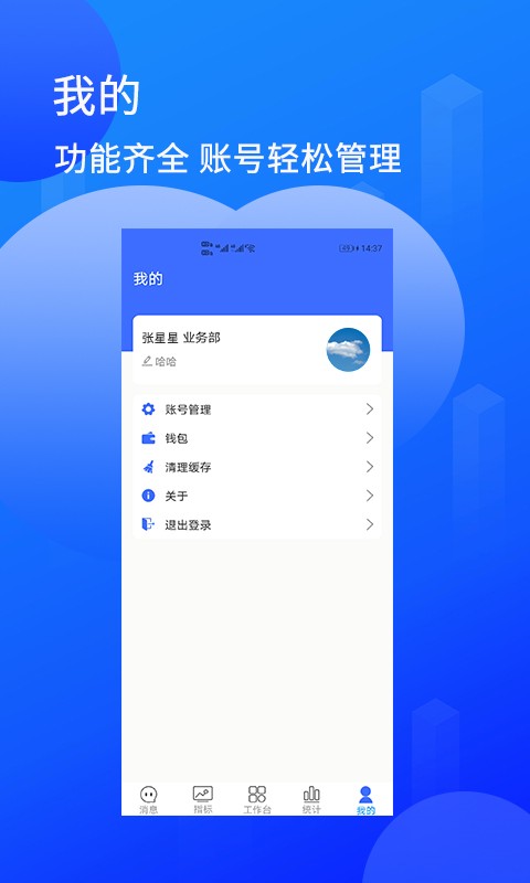 陆企通软件无广告版图4
