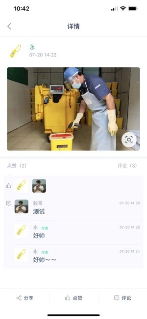 泰科医键通2026手机最新版图2