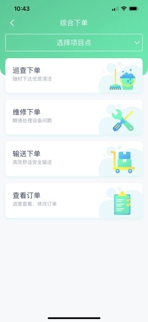泰科医键通2026手机最新版图3