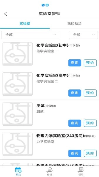 育新学校智慧校园-图2
