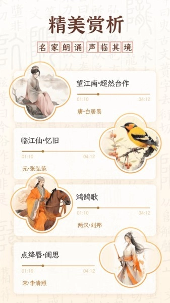 醉东风诗词图2