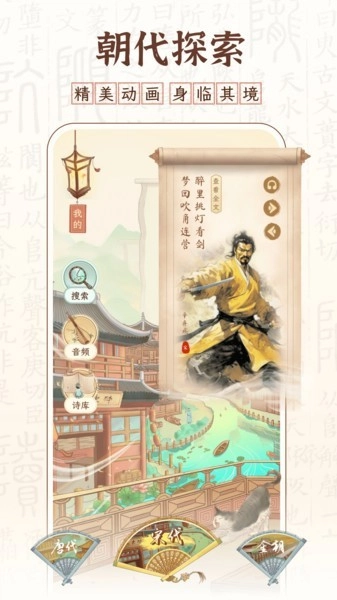 醉东风诗词图3