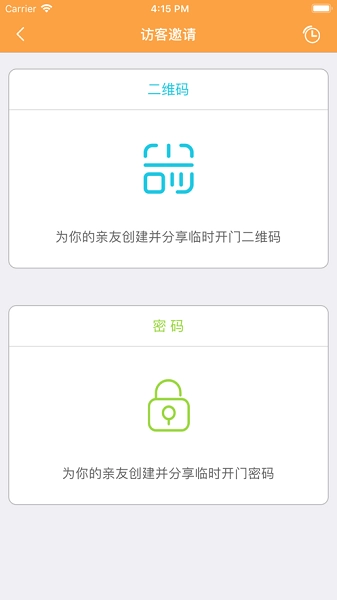 安居家园最新版