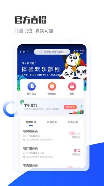 广州长隆job图4