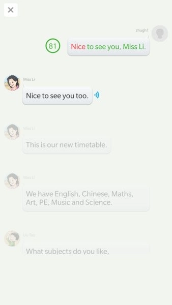 江苏省中小学语音系统最新版图4