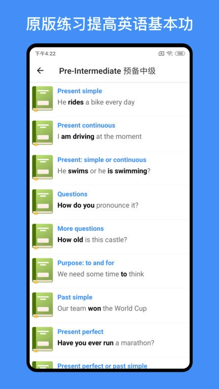 我的英语练习册图2