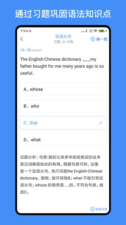 我的英语练习册图3