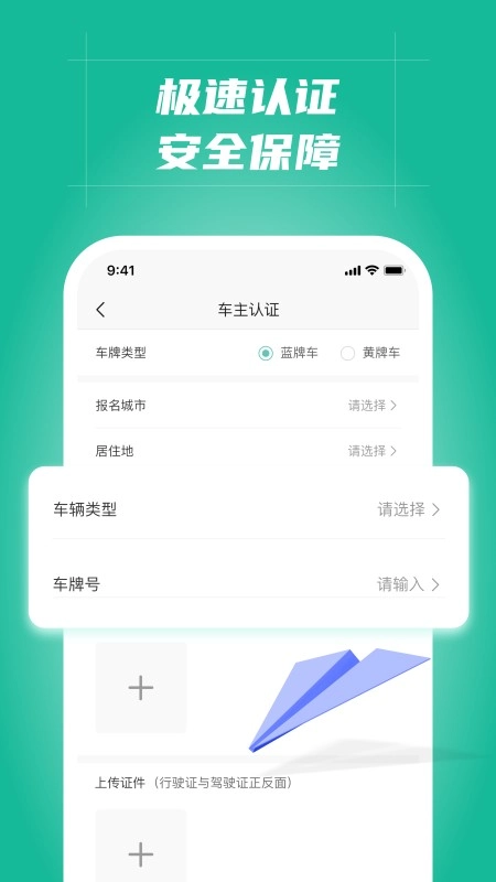 多多拉车主司机端图3