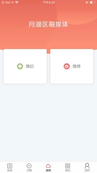 掌上月湖图1