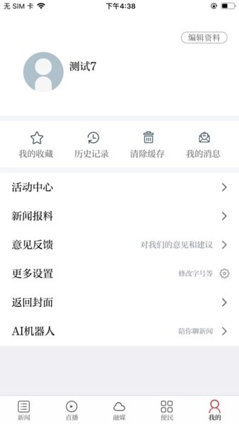 掌上月湖图2