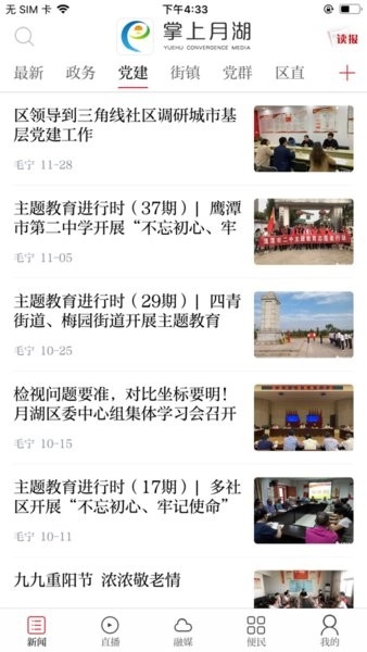 掌上月湖图3