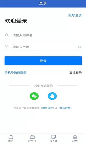 成都招聘网手机免费版图3