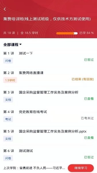 中国兵器网络教育平台图1