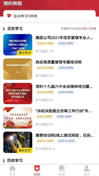 中国兵器网络教育平台图2