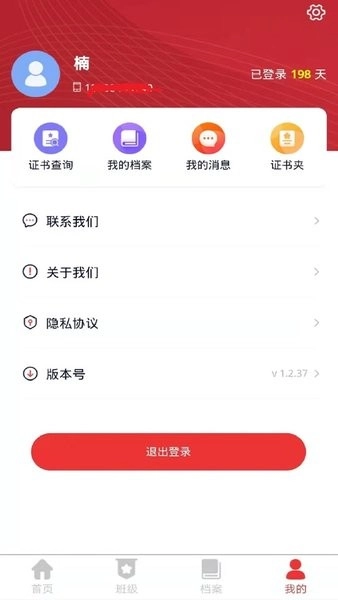 中国兵器网络教育平台图3